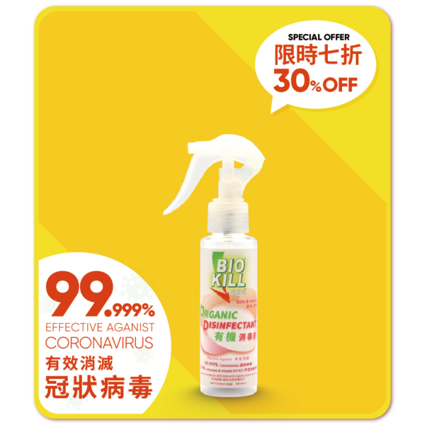 Organic Disinfectant 100ml (30%off)