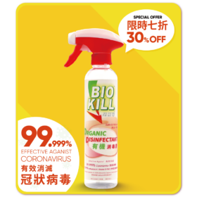 Organic Disinfectant 300ml (30%off)