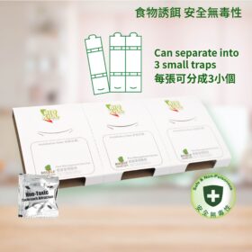 BioKill Cockroach Trap (Free Gift, 1pc with 1bait) 保而剋蟑螂屋 (贈品, 1片附1誘餌)